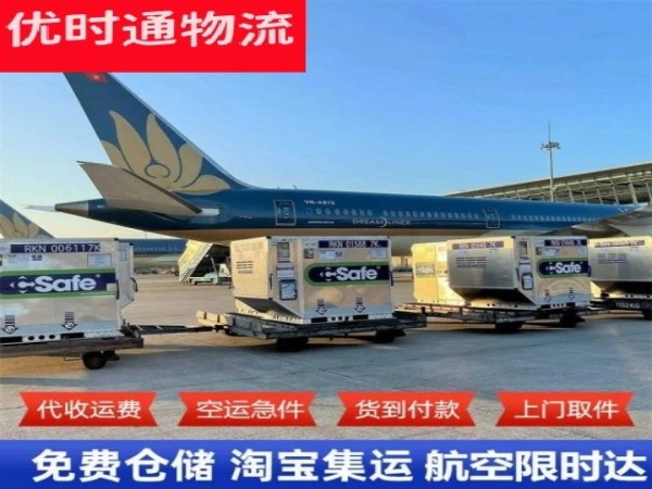 临夏到克罗地亚空运加急专线